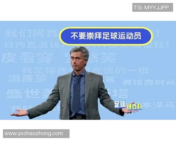 我心中的足球明星及我对他们的崇拜与热爱理由分析