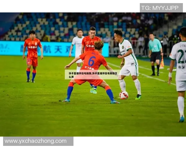 探索足球明星的快手号背后的故事与精彩瞬间 探索足球明星的快手号背后的故事与精彩瞬间